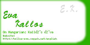 eva kallos business card